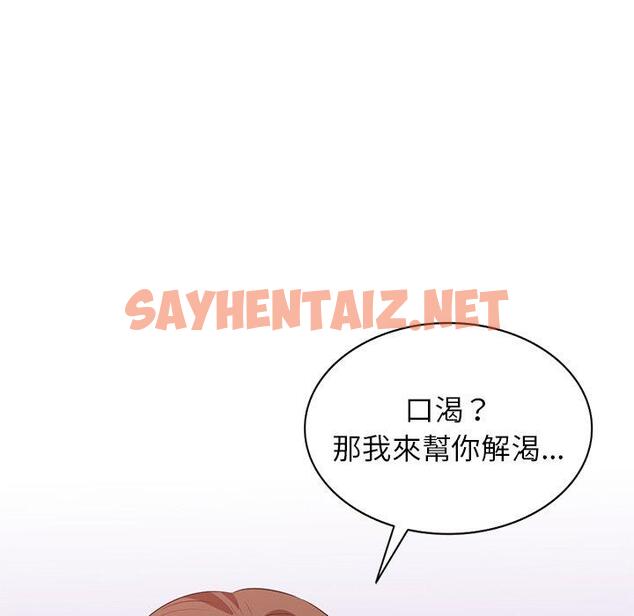 查看漫画不良大嫂 - 第3話 - sayhentaiz.net中的1070015图片