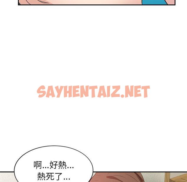 查看漫画不良大嫂 - 第3話 - sayhentaiz.net中的1070021图片