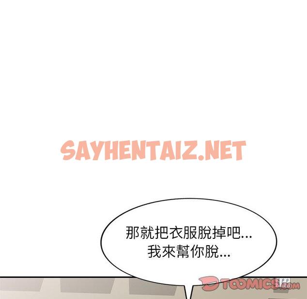 查看漫画不良大嫂 - 第3話 - sayhentaiz.net中的1070023图片