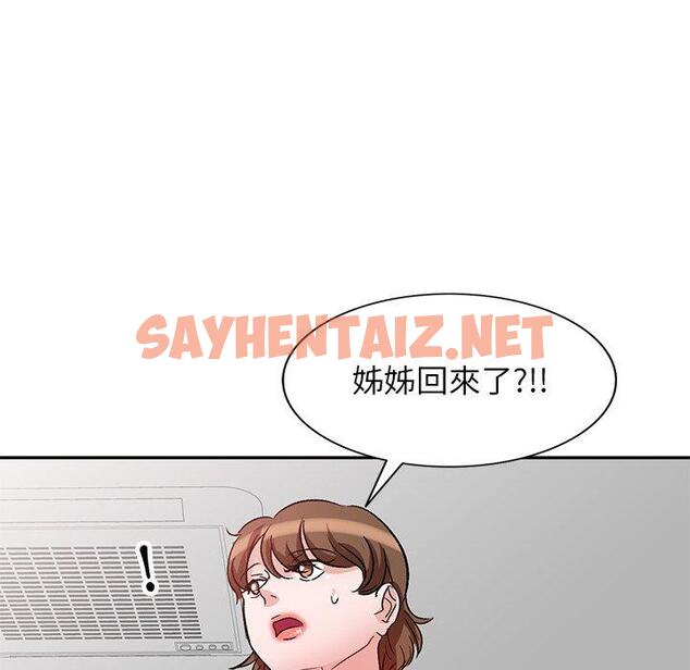 查看漫画不良大嫂 - 第3話 - sayhentaiz.net中的1070047图片