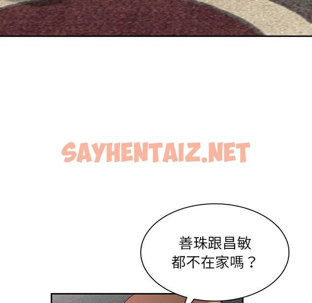 查看漫画不良大嫂 - 第3話 - sayhentaiz.net中的1070058图片