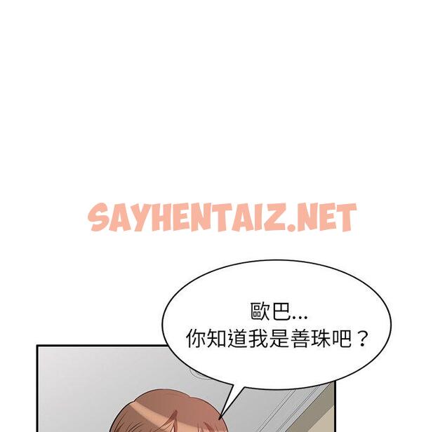 查看漫画不良大嫂 - 第3話 - sayhentaiz.net中的1070078图片