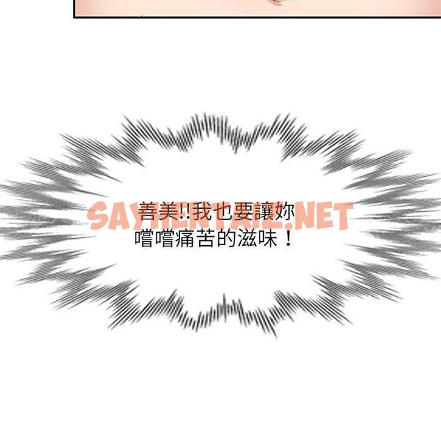 查看漫画不良大嫂 - 第3話 - sayhentaiz.net中的1070081图片