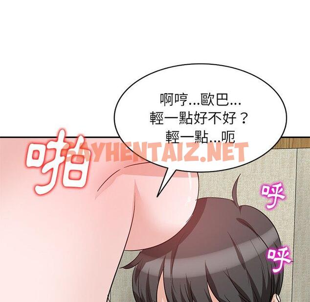 查看漫画不良大嫂 - 第3話 - sayhentaiz.net中的1070089图片