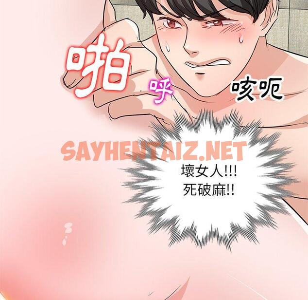 查看漫画不良大嫂 - 第3話 - sayhentaiz.net中的1070090图片