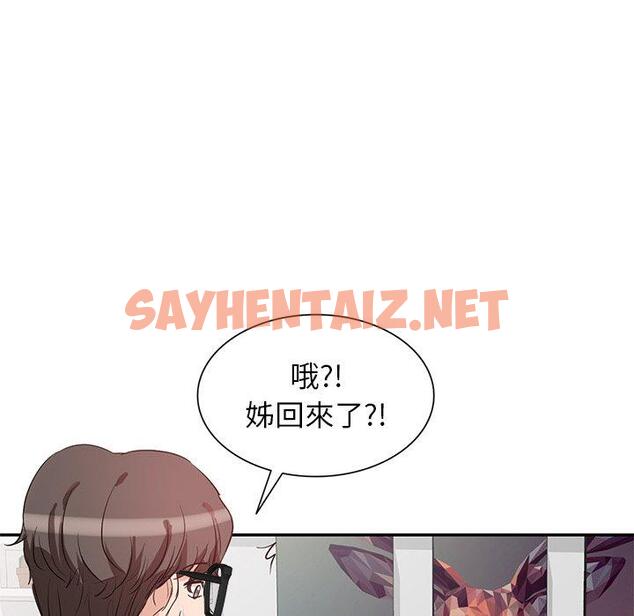 查看漫画不良大嫂 - 第3話 - sayhentaiz.net中的1070094图片