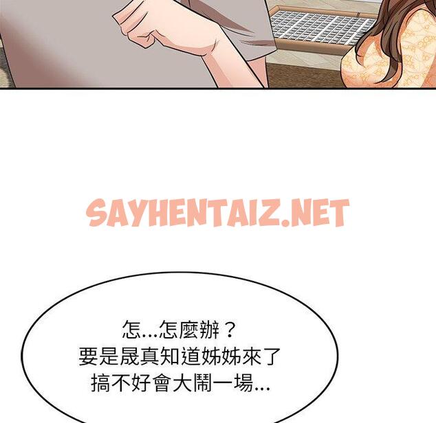 查看漫画不良大嫂 - 第3話 - sayhentaiz.net中的1070098图片