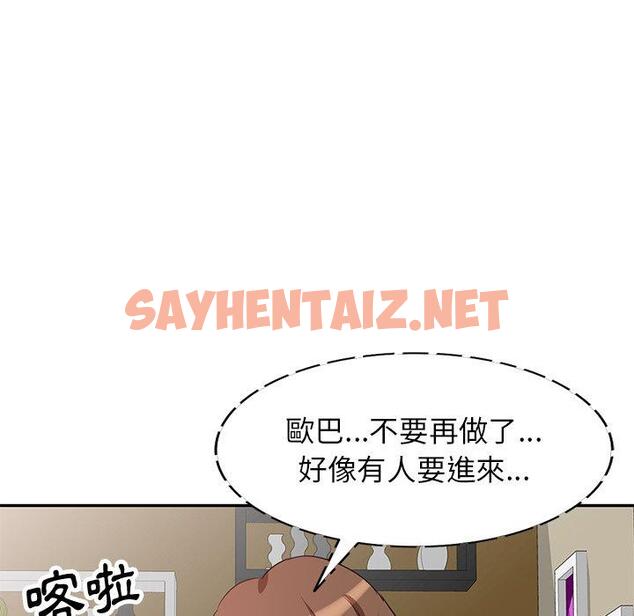 查看漫画不良大嫂 - 第3話 - sayhentaiz.net中的1070101图片