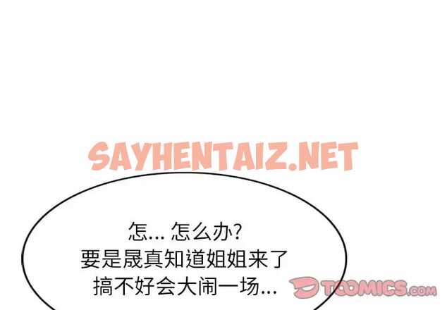 查看漫画不良大嫂 - 第4話 - sayhentaiz.net中的1070110图片