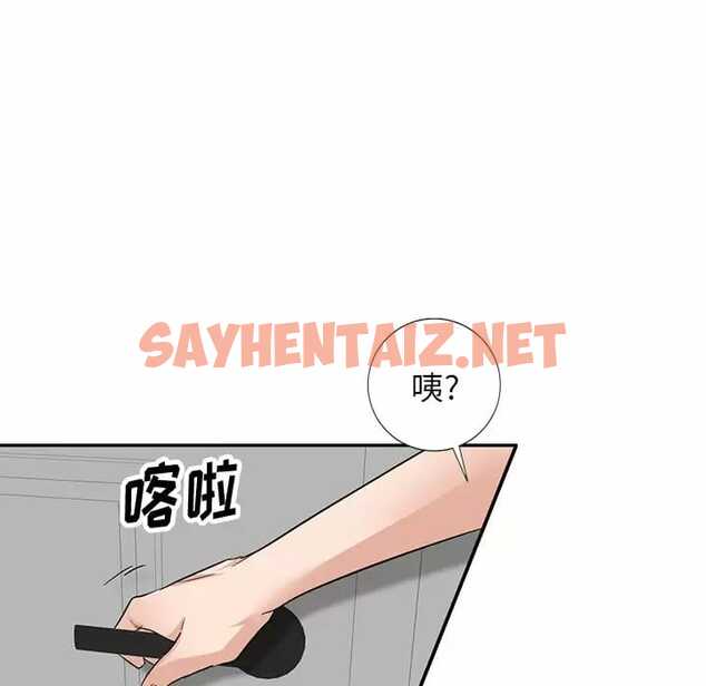 查看漫画不良大嫂 - 第4話 - sayhentaiz.net中的1070112图片