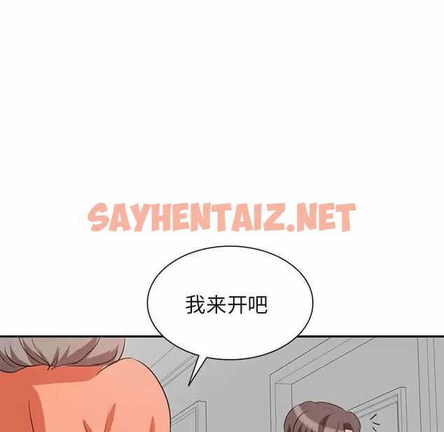 查看漫画不良大嫂 - 第4話 - sayhentaiz.net中的1070116图片