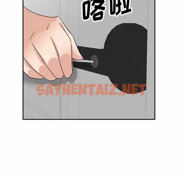 查看漫画不良大嫂 - 第4話 - sayhentaiz.net中的1070119图片