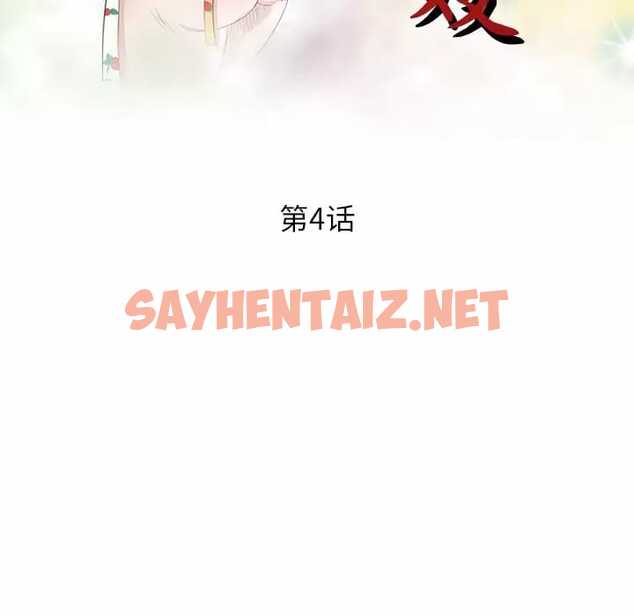 查看漫画不良大嫂 - 第4話 - sayhentaiz.net中的1070122图片