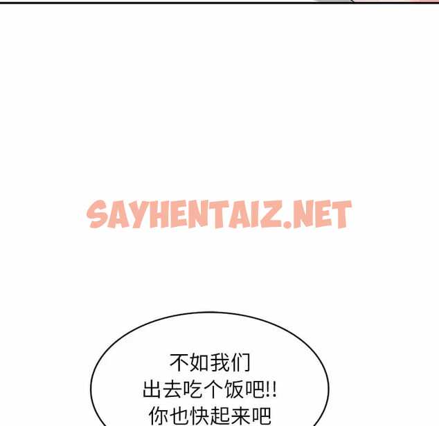 查看漫画不良大嫂 - 第4話 - sayhentaiz.net中的1070125图片