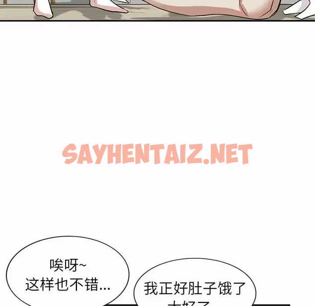 查看漫画不良大嫂 - 第4話 - sayhentaiz.net中的1070127图片