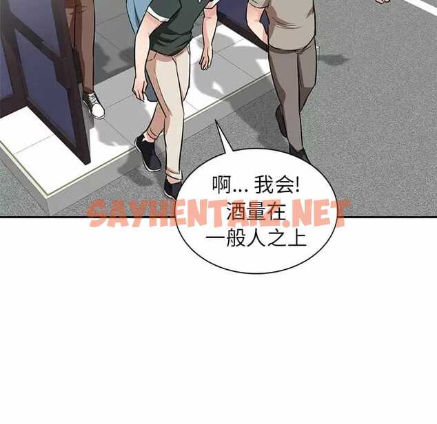 查看漫画不良大嫂 - 第4話 - sayhentaiz.net中的1070130图片