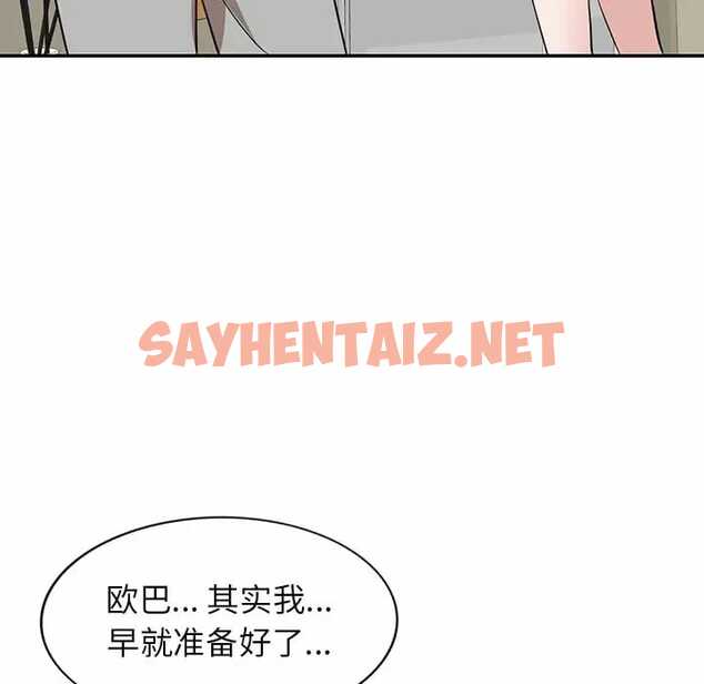 查看漫画不良大嫂 - 第4話 - sayhentaiz.net中的1070137图片