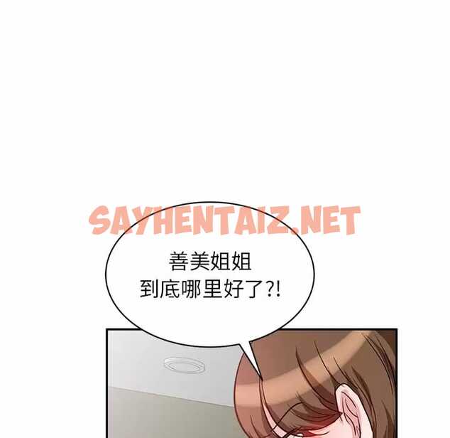 查看漫画不良大嫂 - 第4話 - sayhentaiz.net中的1070142图片