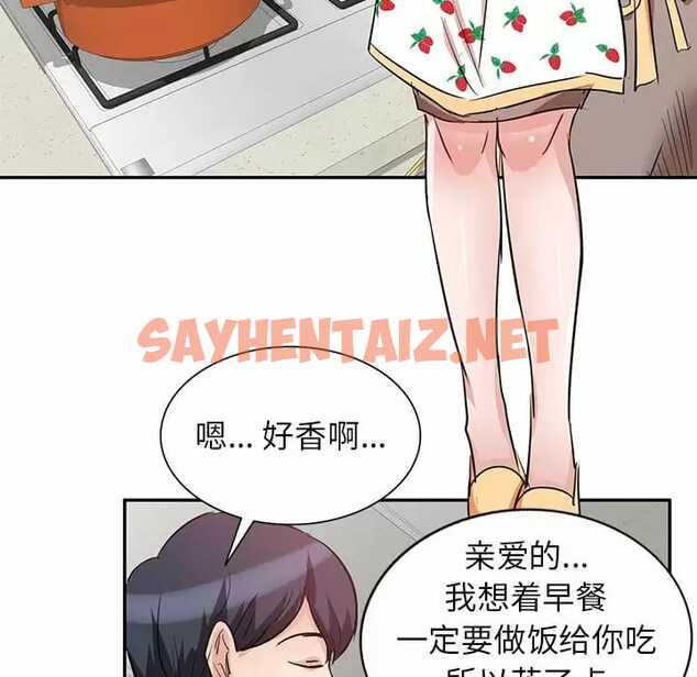 查看漫画不良大嫂 - 第4話 - sayhentaiz.net中的1070148图片