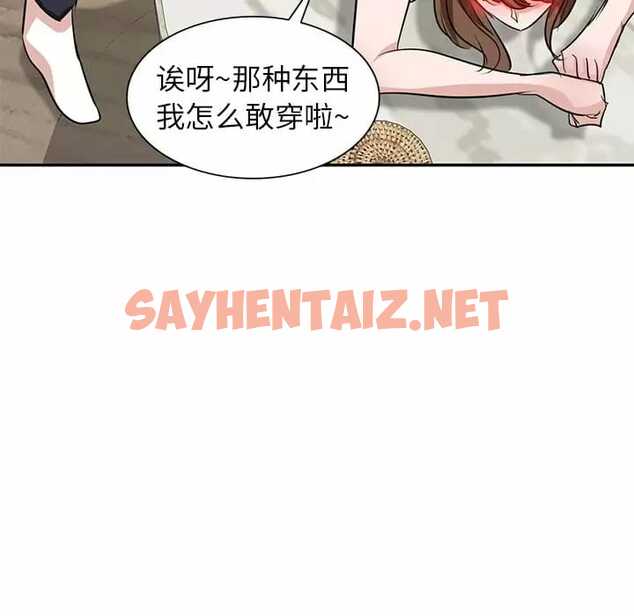 查看漫画不良大嫂 - 第4話 - sayhentaiz.net中的1070165图片