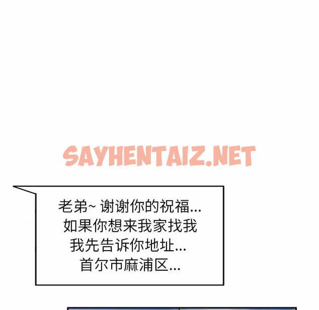 查看漫画不良大嫂 - 第4話 - sayhentaiz.net中的1070170图片