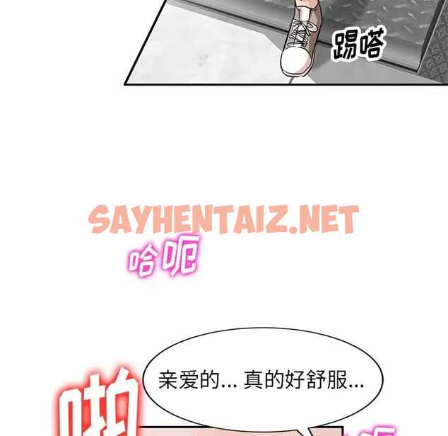 查看漫画不良大嫂 - 第4話 - sayhentaiz.net中的1070185图片