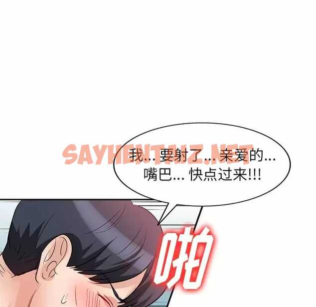 查看漫画不良大嫂 - 第4話 - sayhentaiz.net中的1070189图片