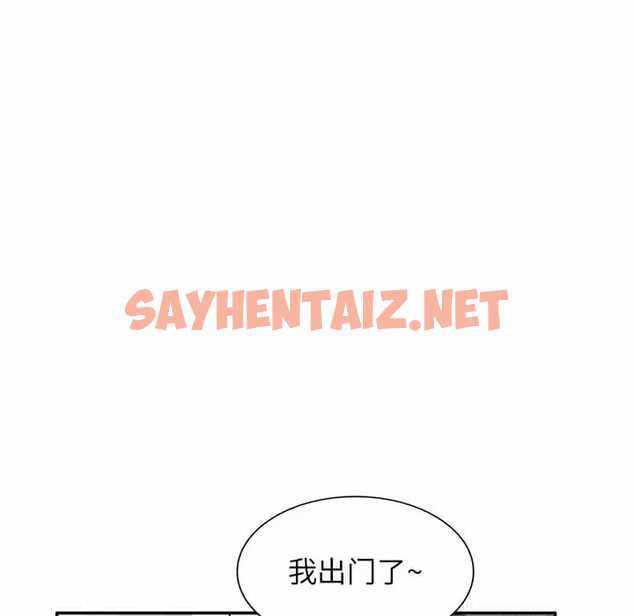 查看漫画不良大嫂 - 第4話 - sayhentaiz.net中的1070194图片