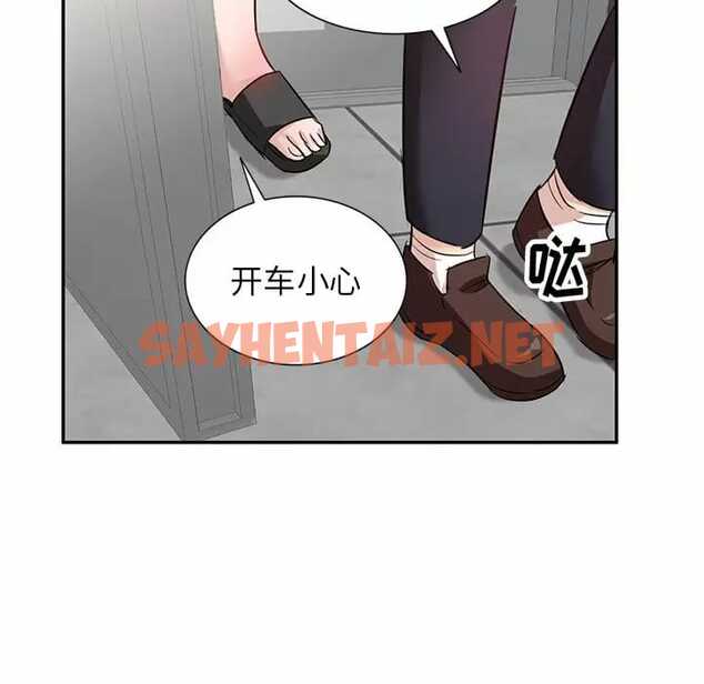 查看漫画不良大嫂 - 第4話 - sayhentaiz.net中的1070195图片