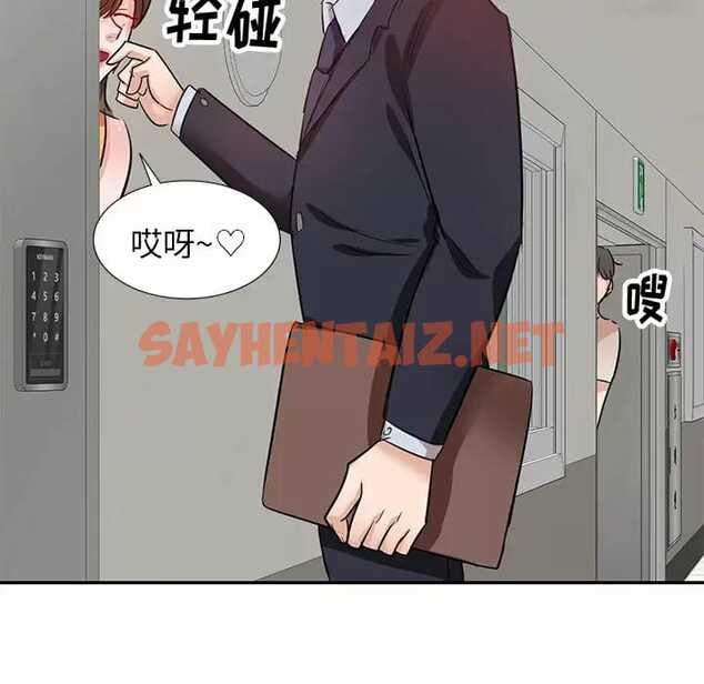 查看漫画不良大嫂 - 第4話 - sayhentaiz.net中的1070197图片