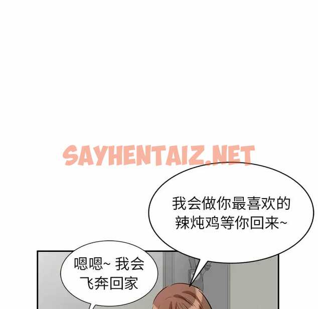 查看漫画不良大嫂 - 第4話 - sayhentaiz.net中的1070198图片