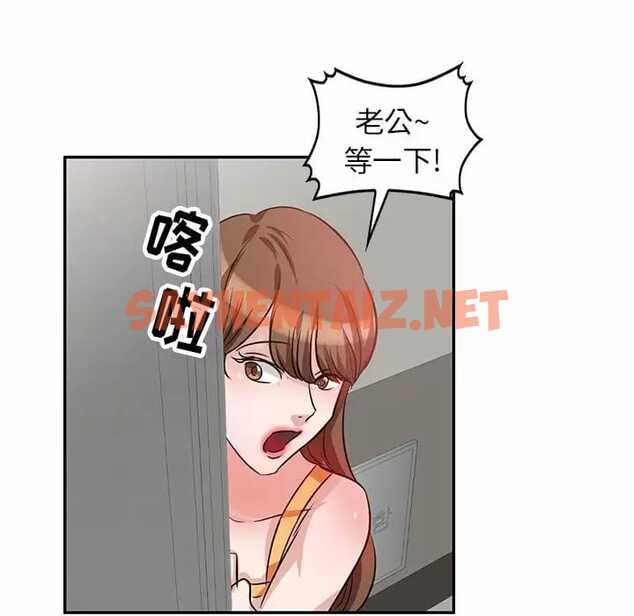 查看漫画不良大嫂 - 第4話 - sayhentaiz.net中的1070205图片