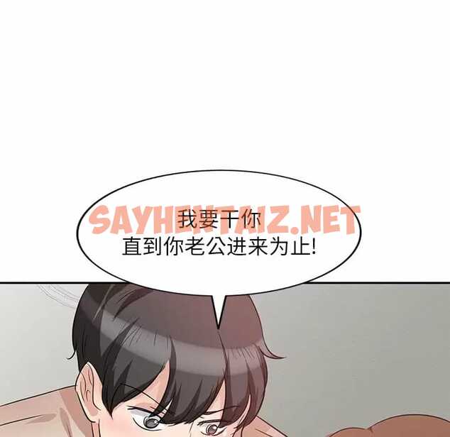 查看漫画不良大嫂 - 第4話 - sayhentaiz.net中的1070249图片