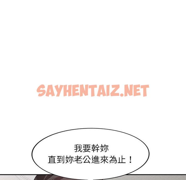 查看漫画不良大嫂 - 第5話 - sayhentaiz.net中的1070262图片