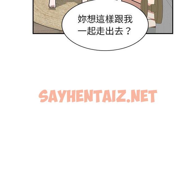 查看漫画不良大嫂 - 第5話 - sayhentaiz.net中的1070273图片