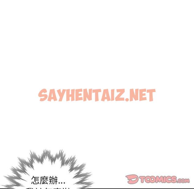 查看漫画不良大嫂 - 第5話 - sayhentaiz.net中的1070278图片