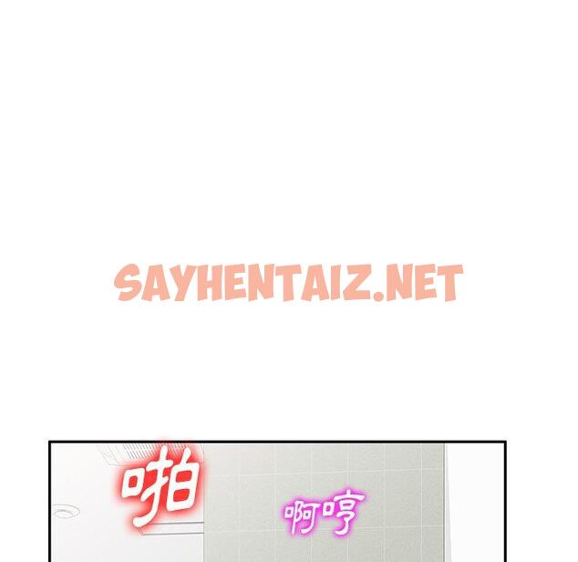 查看漫画不良大嫂 - 第5話 - sayhentaiz.net中的1070313图片