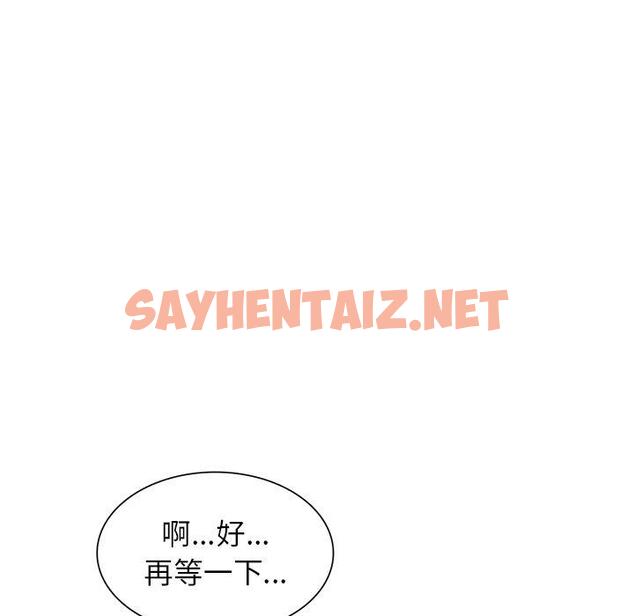 查看漫画不良大嫂 - 第5話 - sayhentaiz.net中的1070318图片