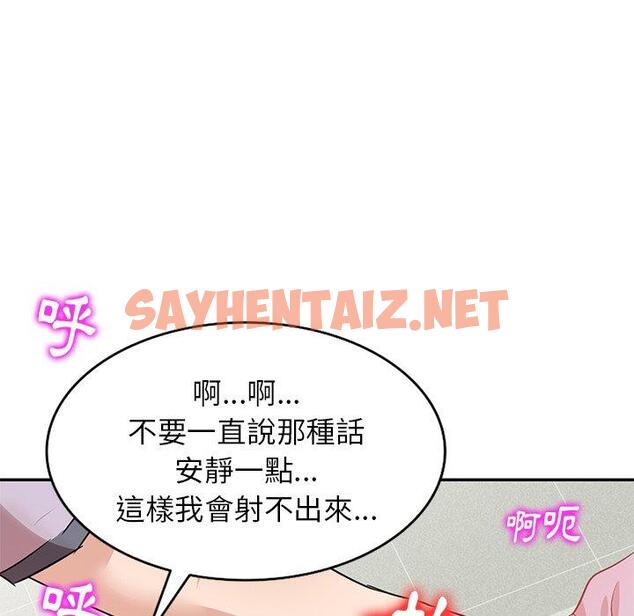 查看漫画不良大嫂 - 第5話 - sayhentaiz.net中的1070321图片