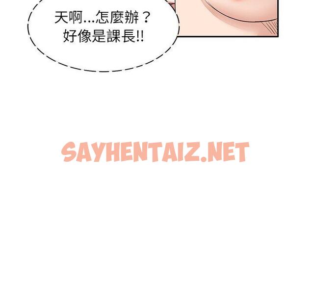 查看漫画不良大嫂 - 第5話 - sayhentaiz.net中的1070329图片