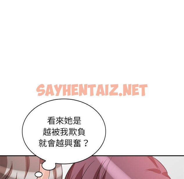 查看漫画不良大嫂 - 第5話 - sayhentaiz.net中的1070340图片