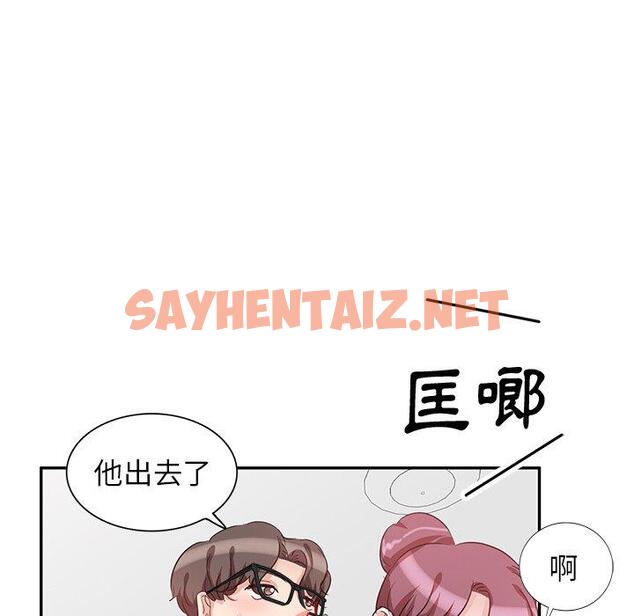 查看漫画不良大嫂 - 第5話 - sayhentaiz.net中的1070358图片