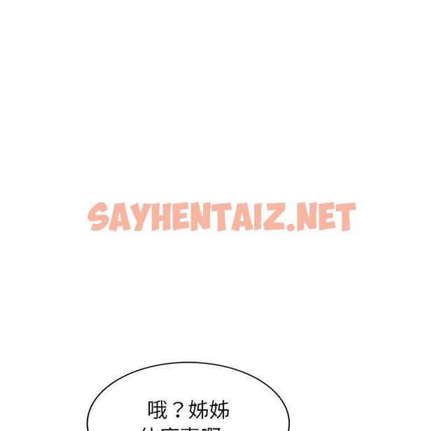 查看漫画不良大嫂 - 第5話 - sayhentaiz.net中的1070380图片