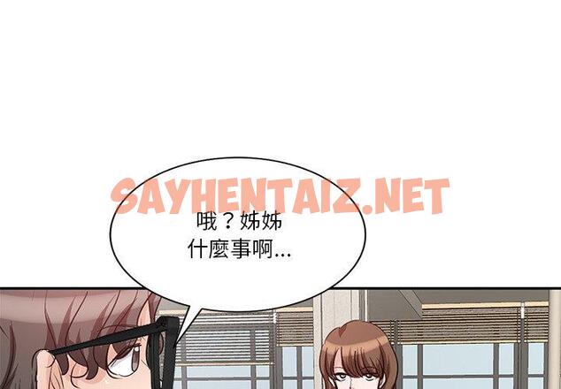 查看漫画不良大嫂 - 第6話 - sayhentaiz.net中的1070389图片