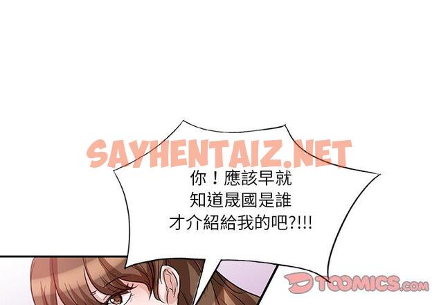 查看漫画不良大嫂 - 第6話 - sayhentaiz.net中的1070391图片