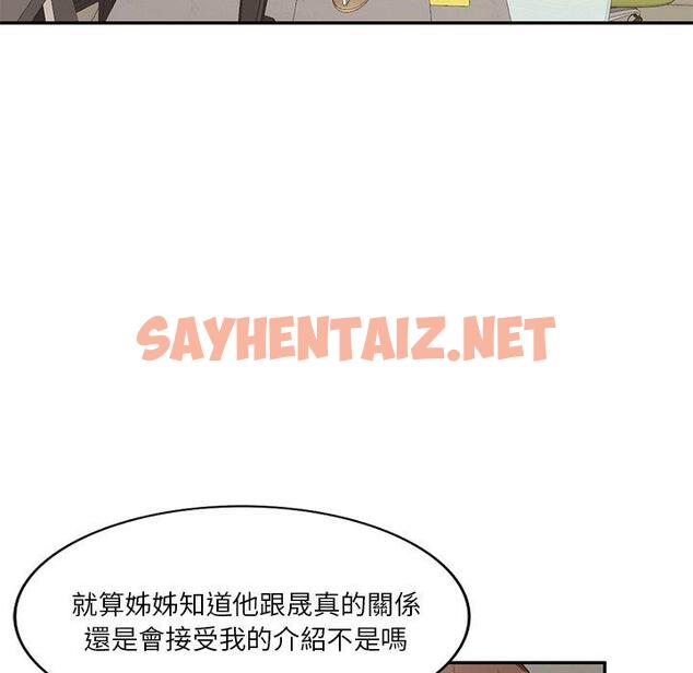 查看漫画不良大嫂 - 第6話 - sayhentaiz.net中的1070395图片