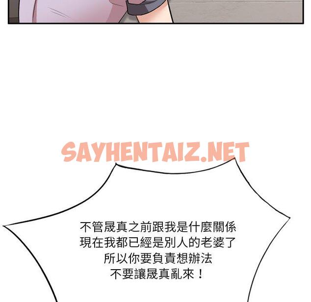 查看漫画不良大嫂 - 第6話 - sayhentaiz.net中的1070403图片