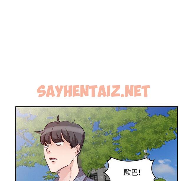 查看漫画不良大嫂 - 第6話 - sayhentaiz.net中的1070421图片