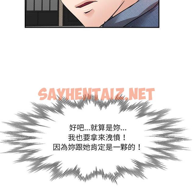 查看漫画不良大嫂 - 第6話 - sayhentaiz.net中的1070426图片