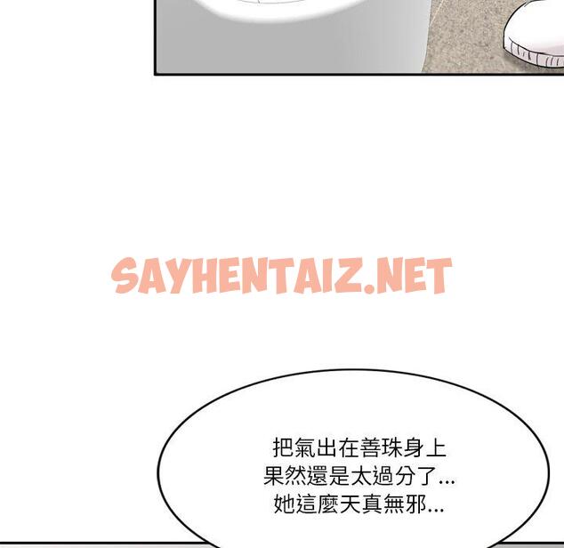 查看漫画不良大嫂 - 第6話 - sayhentaiz.net中的1070448图片